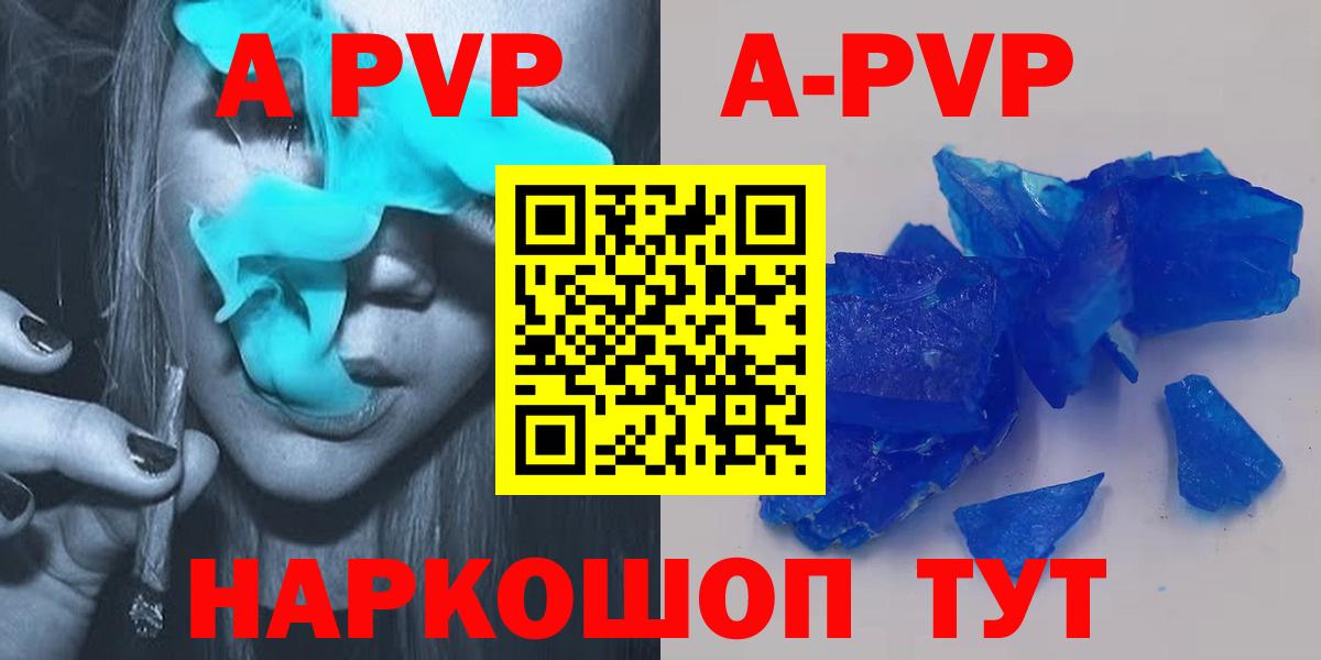 A-PVP СК КРИС Знаменск