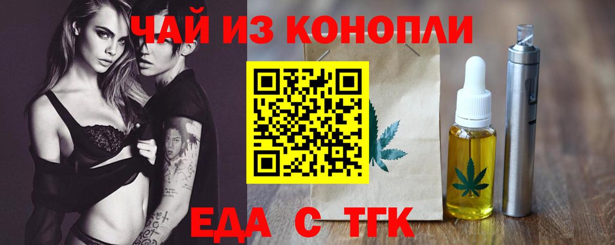Знаменск  Canna-Cookies марихуана  Вход с VPN 