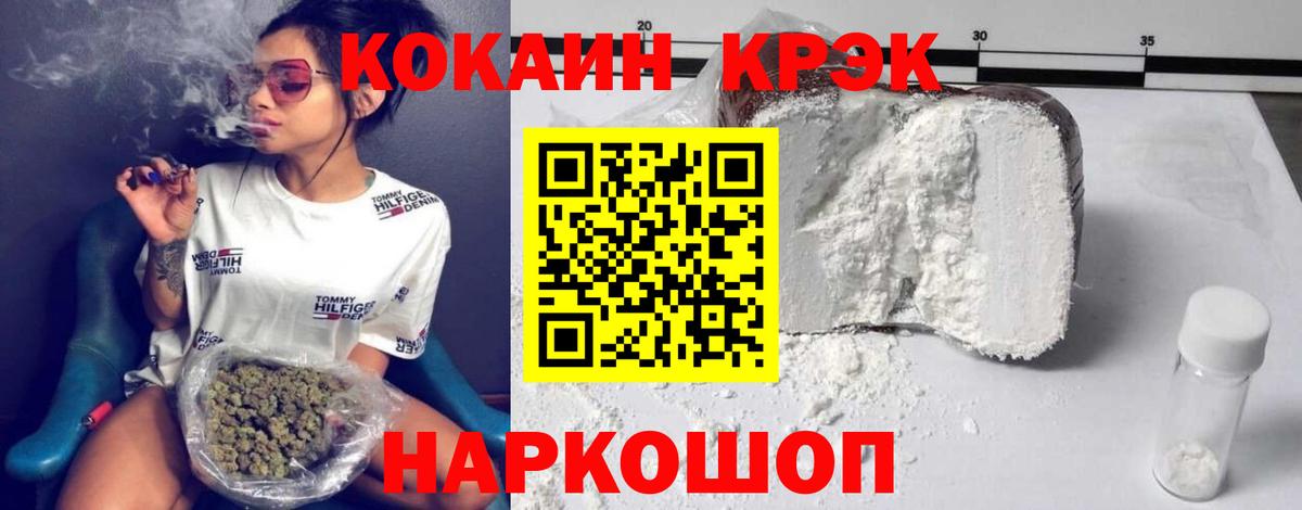 Знаменск  КОКАИН Fish Scale  Вход с VPN  купить  сайты  КОКАИН 99% 