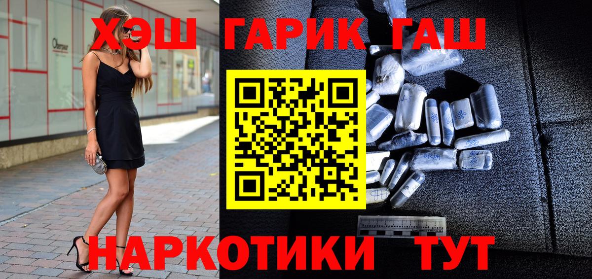 ГАШИШ Premium Знаменск