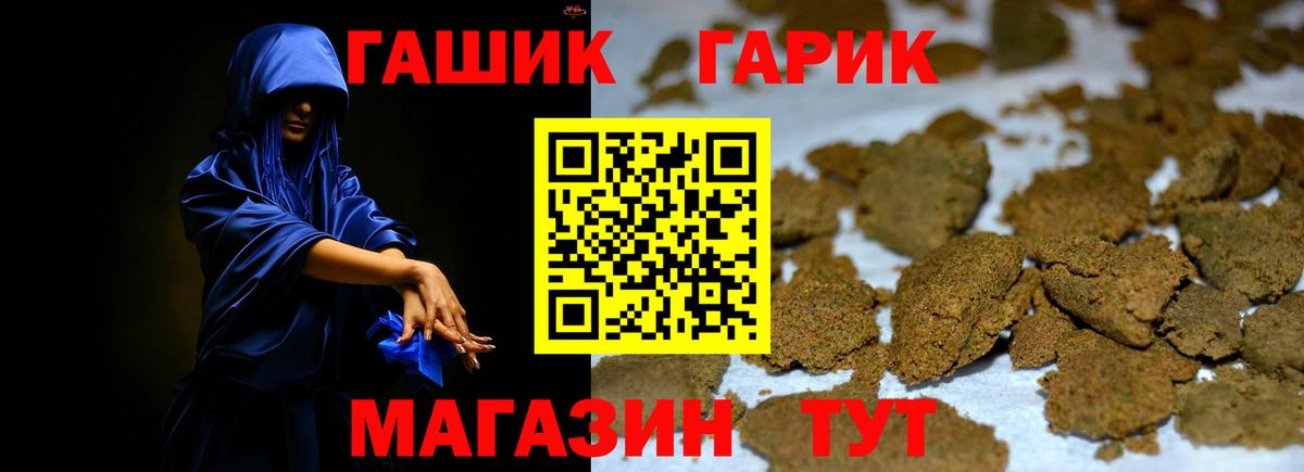 Знаменск  ГАШИШ hashish  Гашиш  где продают наркотики  ГАШ гашик  Вход с VPN 