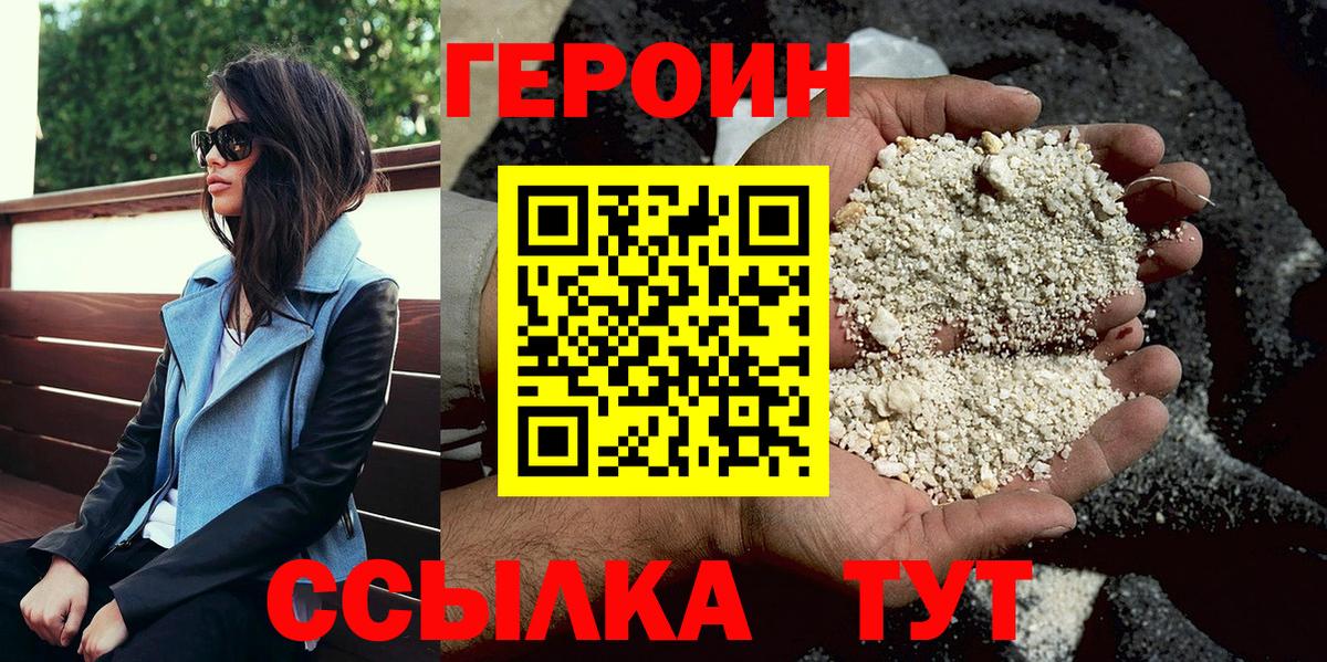 ГЕРОИН Афган  Героин  Знаменск  Вход с VPN 