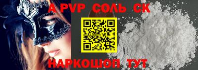 молекула духа Краснознаменск
