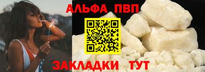 ALPHA PVP Краснодар