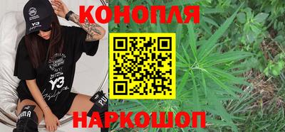 каннабис Краснокаменск