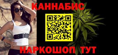 каннабис Краснокаменск
