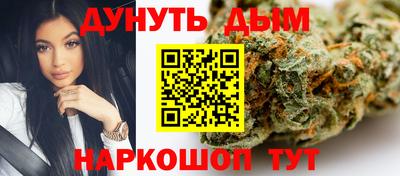 каннабис Краснокаменск