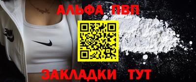 ALPHA PVP Краснодар