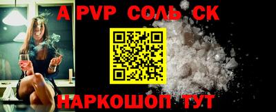 ALPHA PVP Краснодар