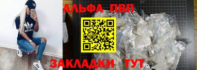 ALPHA PVP Краснодар