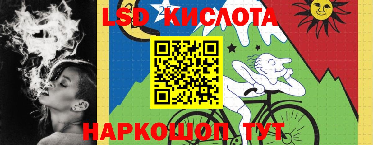 ЛСД экстази кислота Знаменск