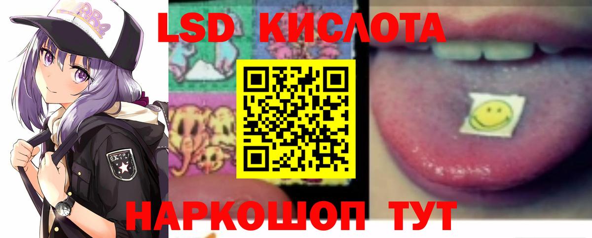 ЛСД экстази ecstasy  ЛСД экстази кислота  Вход с VPN  Знаменск 