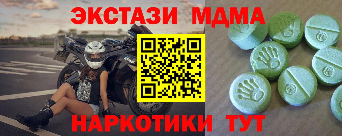 Знаменск  MDMA кристаллы  MDMA  MDMA кристаллы  Вход с VPN 