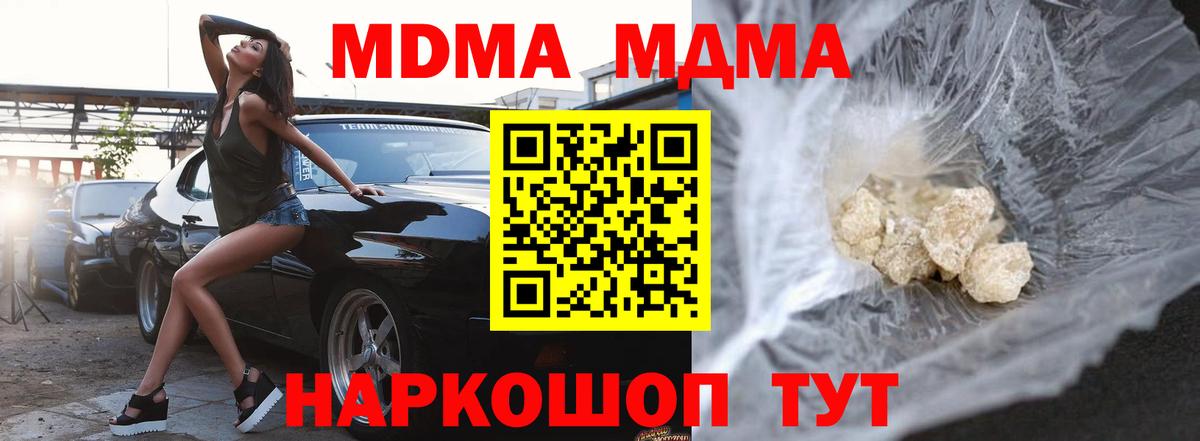 МДМА молли Знаменск