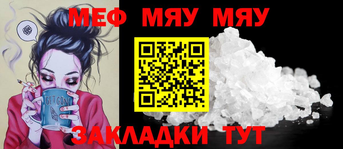 Мефедрон  Знаменск