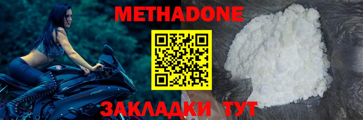Знаменск  МЕТАДОН VHQ  Вход с VPN 