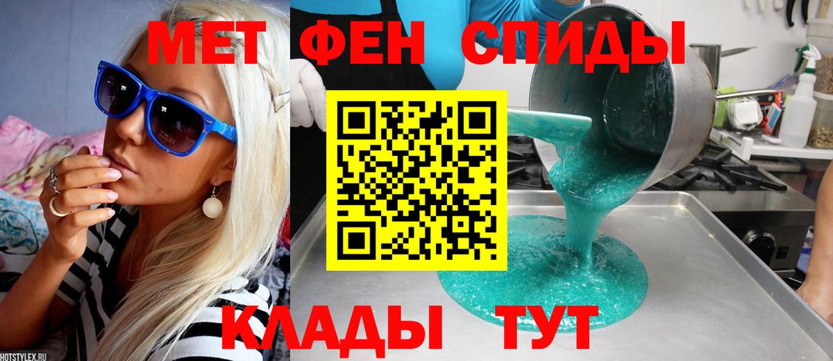 МЕТАМФЕТАМИН мет Знаменск