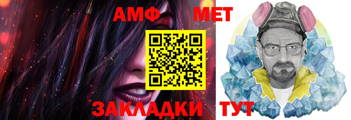Метамфетамин  МЕТАМФЕТАМИН винт  Вход с VPN  Знаменск 