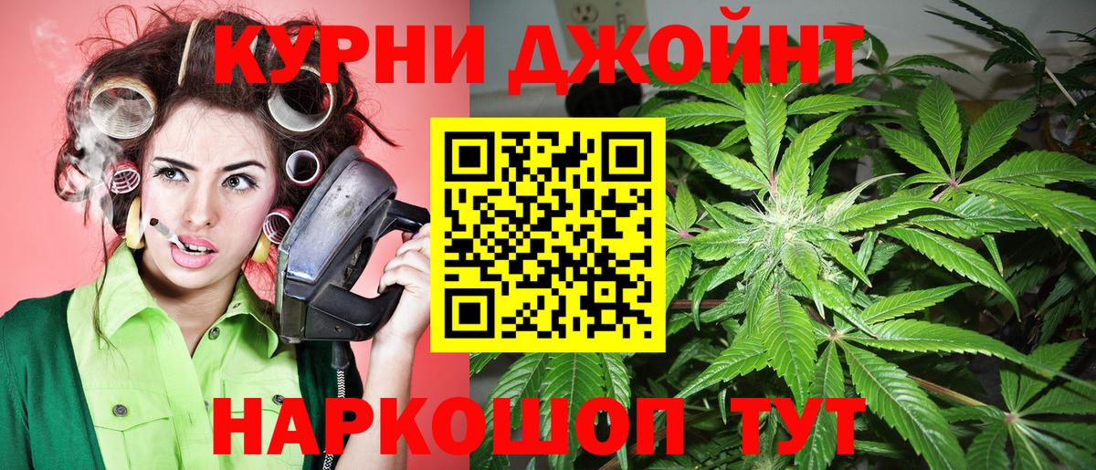 Каннабис марихуана  Бошки Шишки Bruce Banner  Знаменск  Вход с VPN 